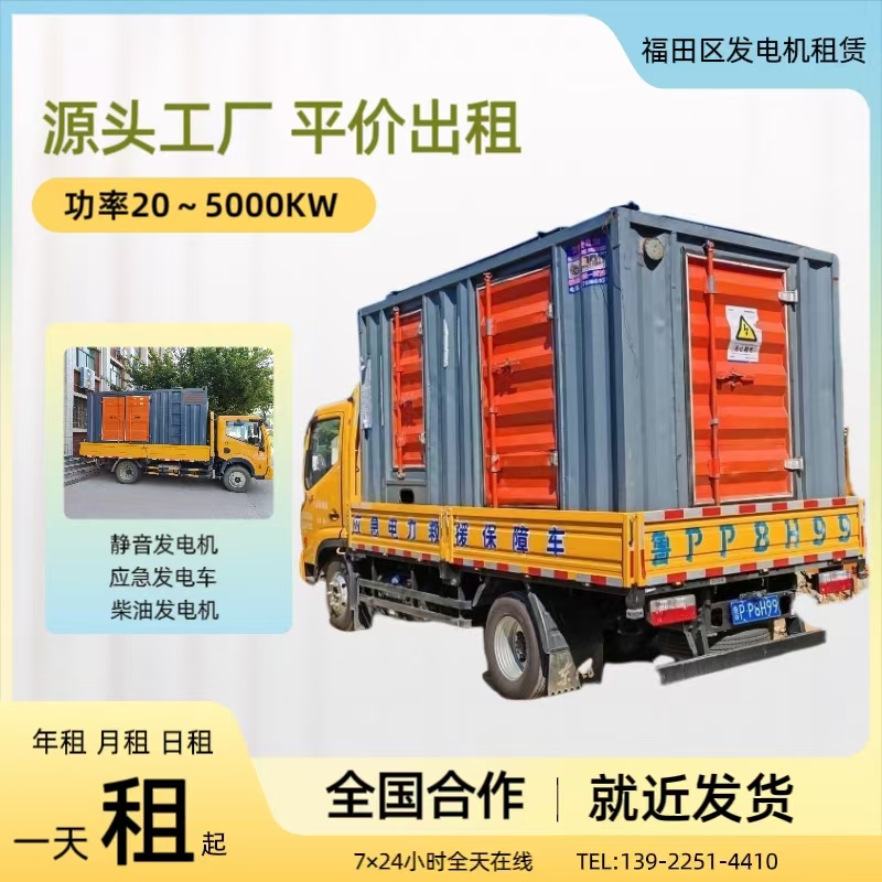 發(fā)電機出租租賃需要了解哪些基本需求？